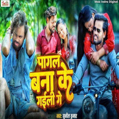 Pagal Banaa K Gaili Ge