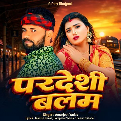 Pardeshi Balam