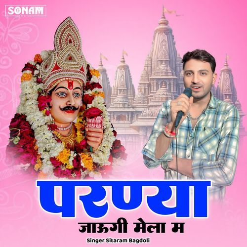 Parnya Jaugi Mela Me