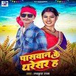 Paswan Ke Dharesar H