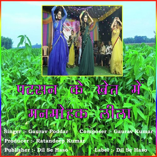 Patsan Ke Khet Me Manmohak Lila