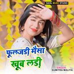 Phuljhari Mesa Khub Ladi