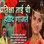 Pratiksha Tai Chi Halad Gajate