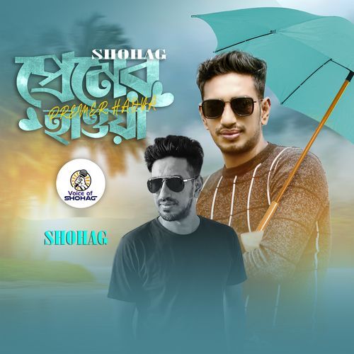 Premar Howa