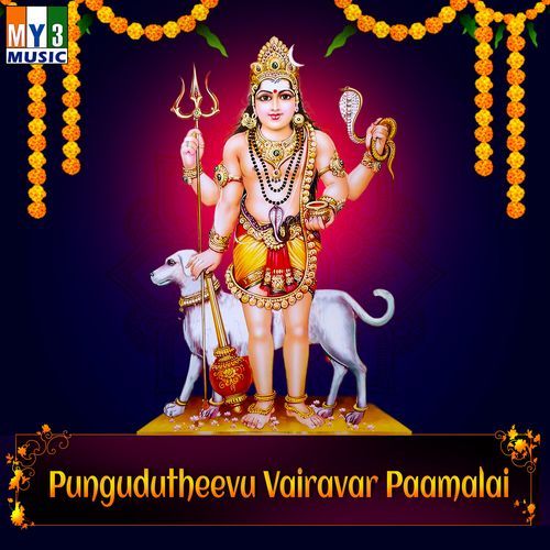 Pungudutheevu Vairavar Paamalai