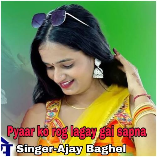 Pyaar ko rog lagay gai sapna
