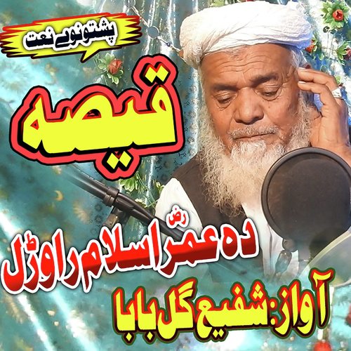 Qissa - Umar R.A Islam Rawrel