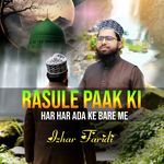 RASULE PAAK KI HAR HAR ADA KE BARE ME