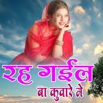 Rah Gail Ba Kuvare Me