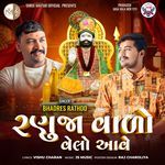 Ranuja Valo Velo Ave