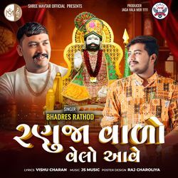 Ranuja Valo Velo Ave