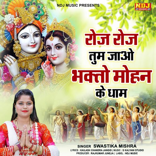 Roj Roj Tum Jao Bhakto Mohan Ke Dham