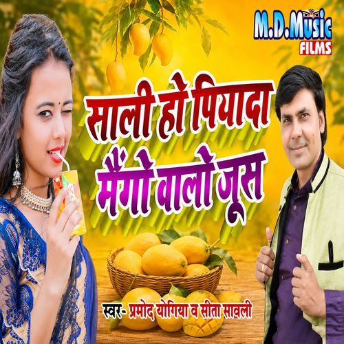 Saali Ho Piyada Mango Wala Joos