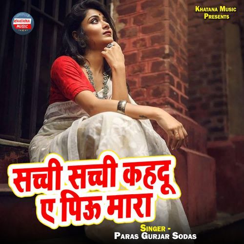 Sachi Sachi Kahdu A Piu Maara