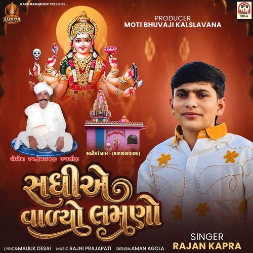 Sadhi Ae Valyo Lamano