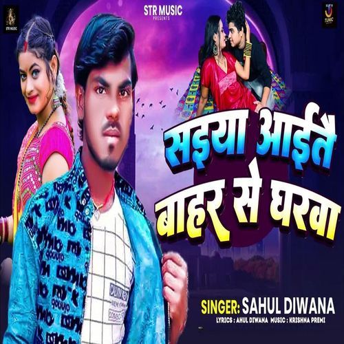 Saiya Aaitai Bahar Se Gharwa