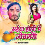 www bhojpuri holi video 2025 com