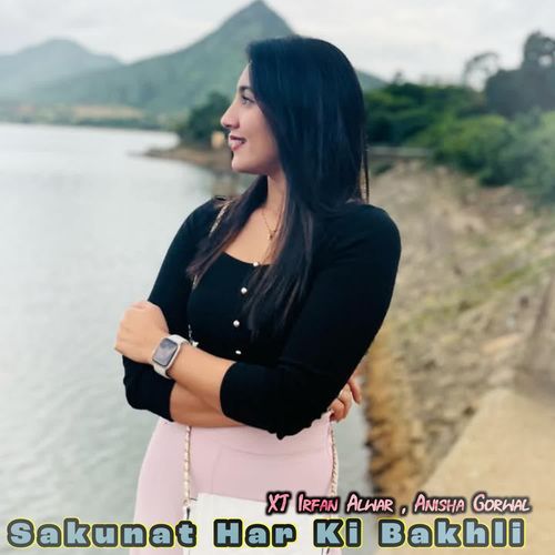 Sakunat Har Ki Bakhli