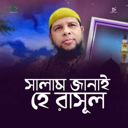Salam Janai He Rasul