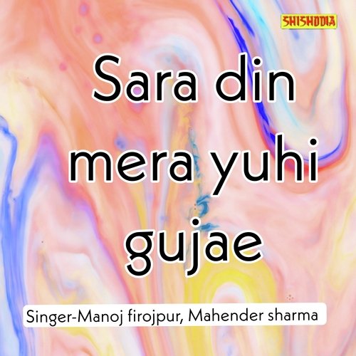 Sara Din Mera Yuhi Gujae