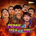 Aachchho Aachchho Vage Dhol