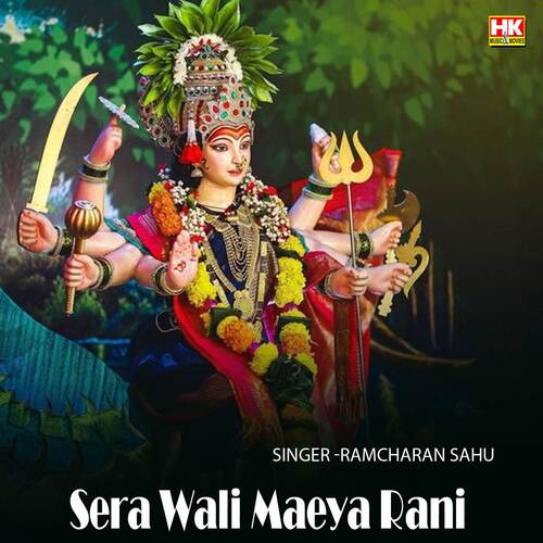 Sera Wali Maeya Rani