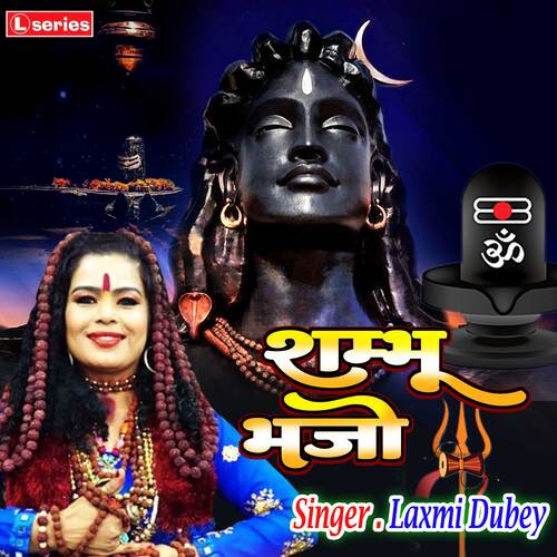 Shambhu Bhajo