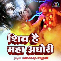 Shiv Hai Maha Aghori-RCI-VwJDU2o