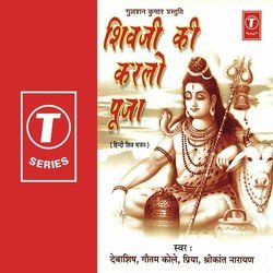 Kedaresuwar Kahlaye Kiyon Sankar by Shrikant Narayan