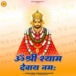 Shree Shyam Devay Namah-HgAEeS1abUA