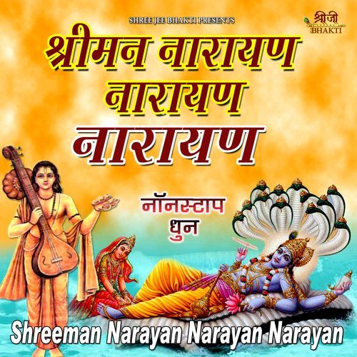Shreeman Narayan Narayan Narayan