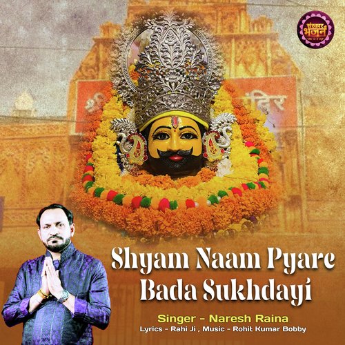 Shyam Naam Pyare Bada Sukhdayi