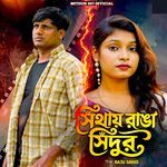 Sithai Ranga Sindur