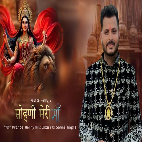 Sohni Meri Maa