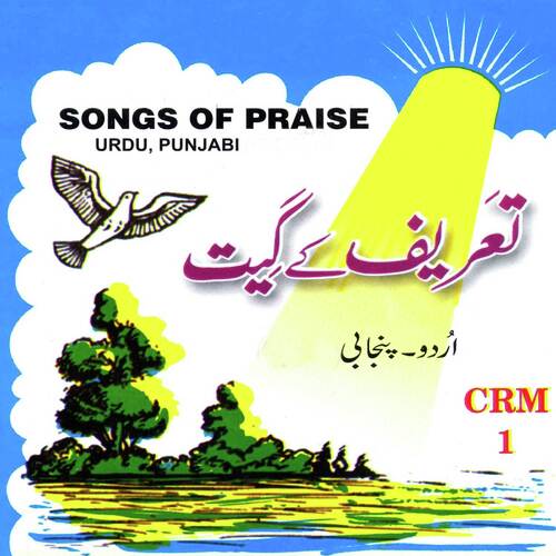 Songs of Praise