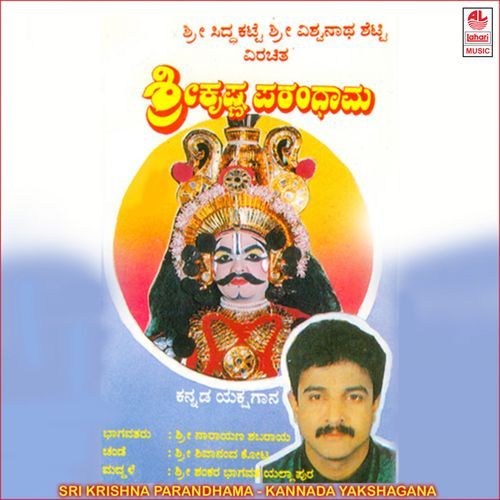 Sri Krishna Parandhama B Side