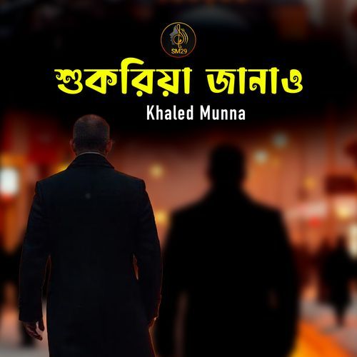 Sukriya Janao (ইসলামী গজল)