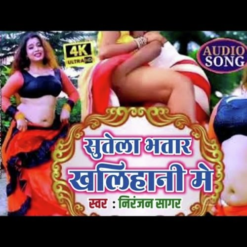 Sute La Bhatar Kharihani Me (Bhojpuri song)