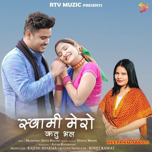 Swami Mero Katu Bhal