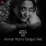 Amar Kono Golpo Nei