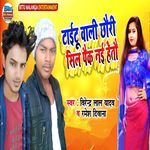 Tatoo Wali Chhauri Seal Pack Nai Hetau