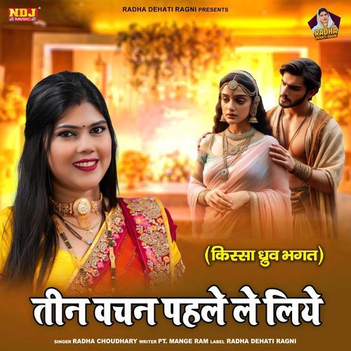 Teen Vachan Pahle Le Liye