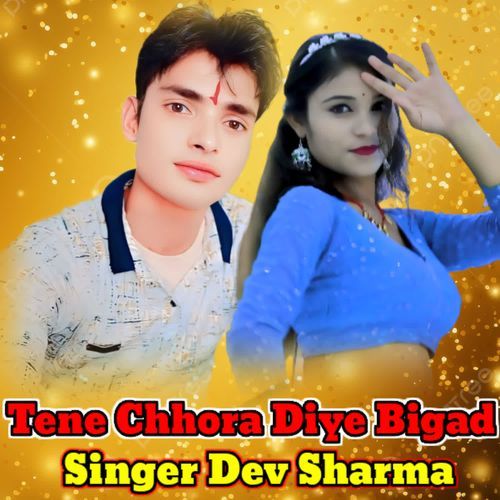 Tene Chhora Diye Bigad