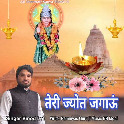 Teri Jyot Jagau