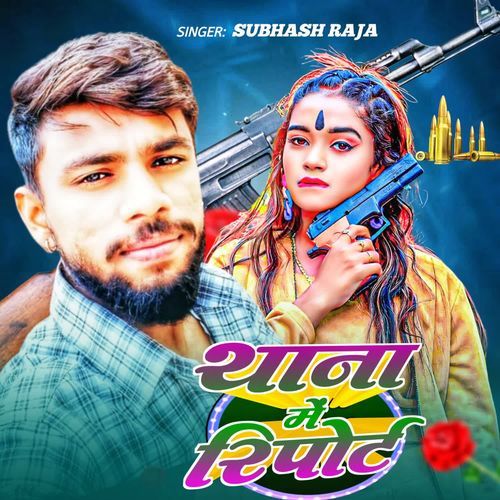 Thana Me Report