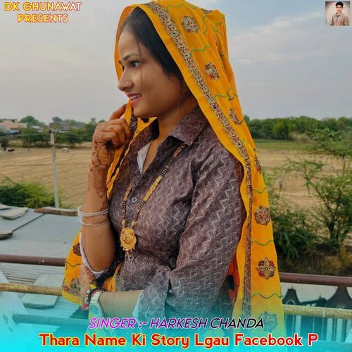 Thara Name Ki Story Lgau Facebook P