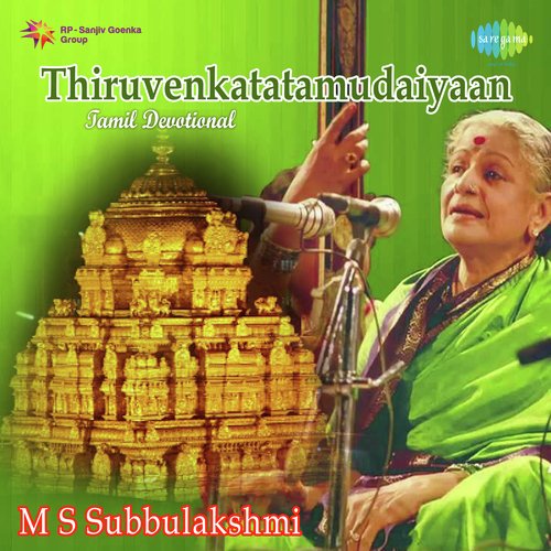 Thiruvenkatamudaiyaan Thiruppalliyezhuchi Sri Venkatesa Suprabhatam In Tamil