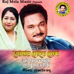 Tomar Dewa Fuler Mala