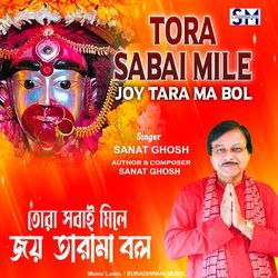 Tora Sabai Mile Joy Tara Ma Bol