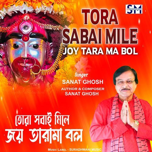 Tora Sabai Mile Joy Tara Ma Bol